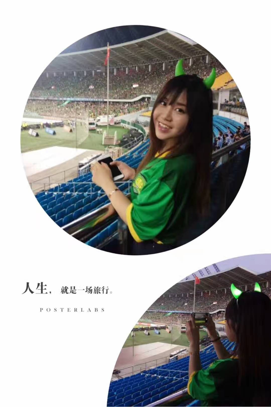 因足球而产生的爱情,因球结缘因缘而聚