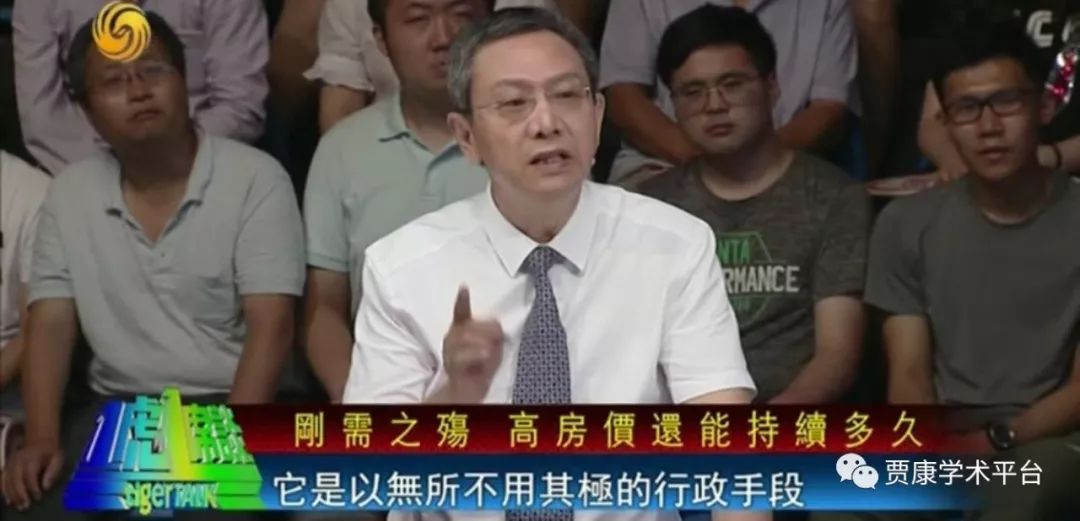 贾康财税改革视频,专家贾康谈房地产政策