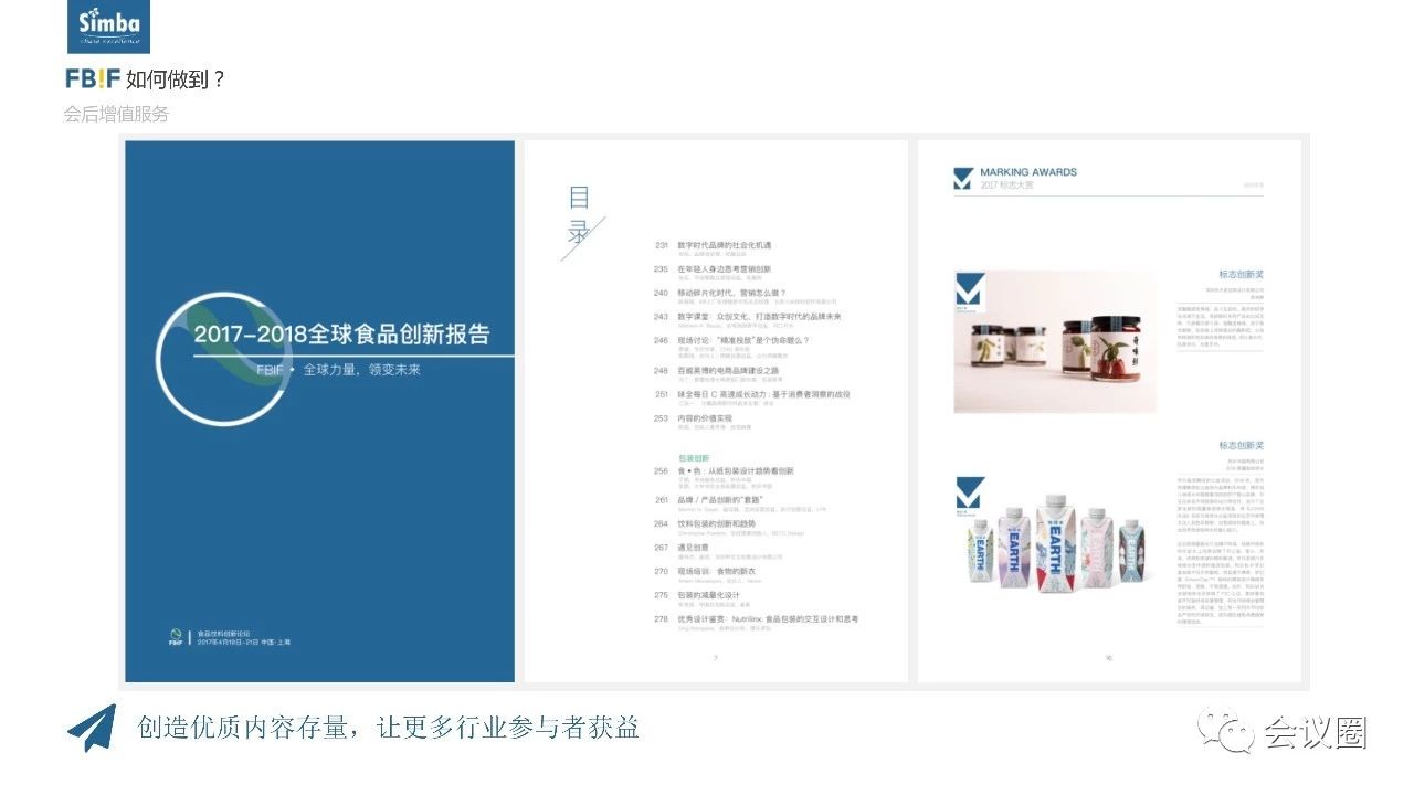 simbaevents鍋氫粈涔堢殑,simbaevents