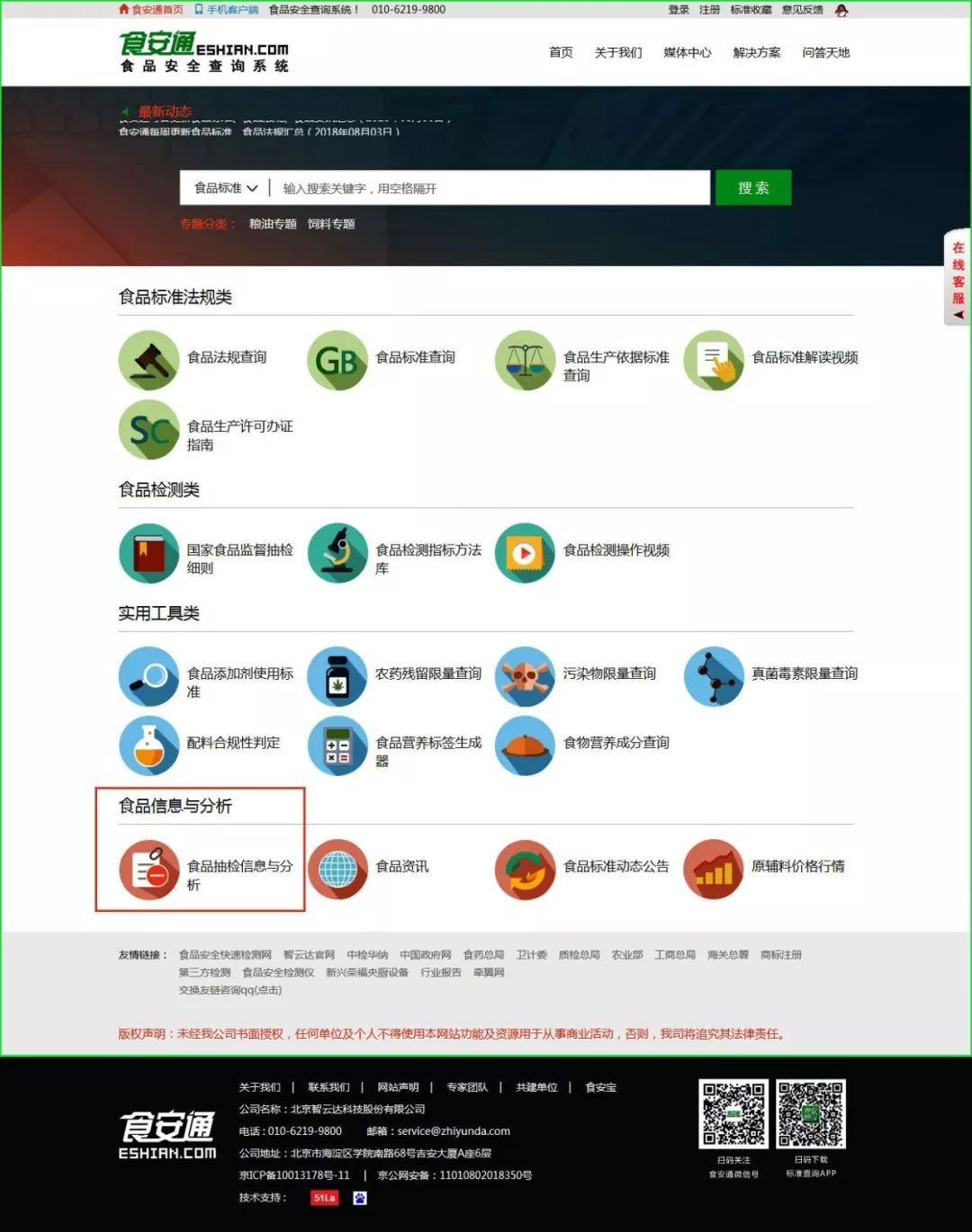 蒜香花生为什么有二氧化硫,蒜香花生有二氧化硫