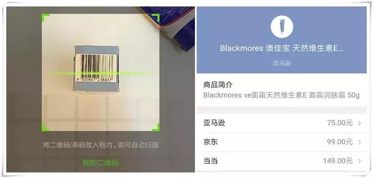 国外商品扫描条码,微信能扫描进口商品的条码吗