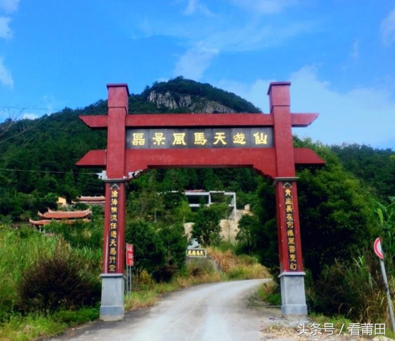 莆田天马阁最新消息,莆田天马山的天马阁