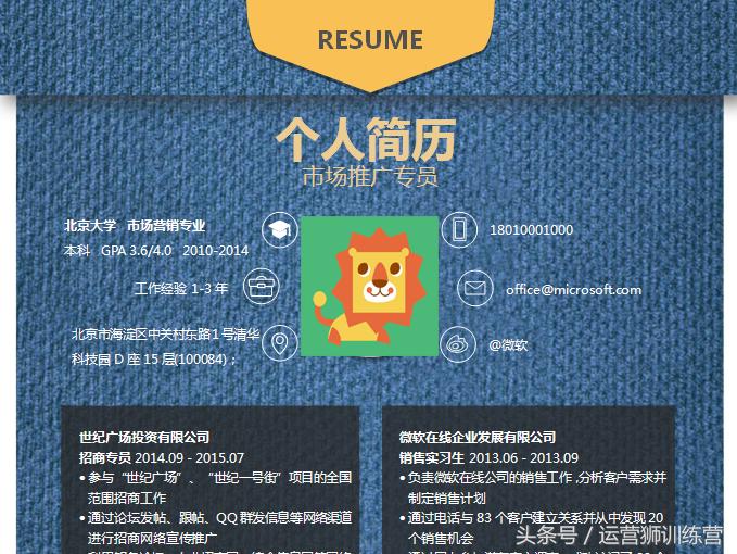 免费word简历模板素材网,免费简历模板word可导出