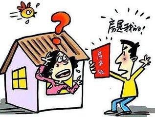 已经继承房屋能否追回,被起诉前继承的房子卖掉能追回吗