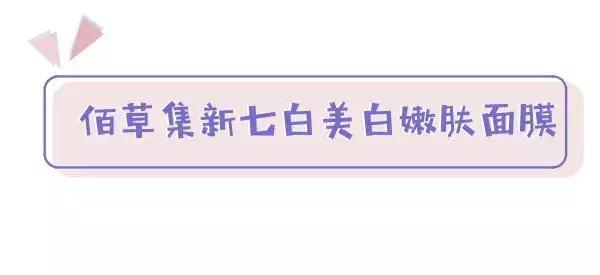 别瞎找代购了！「国货黑马」好用到捶胸顿足啊