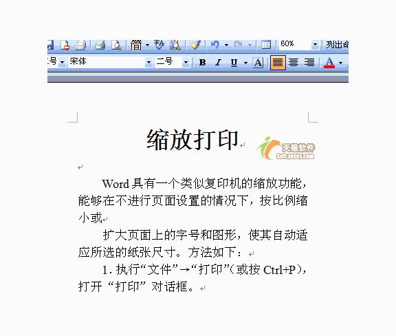 word非常实用的技巧,word十个实用技巧