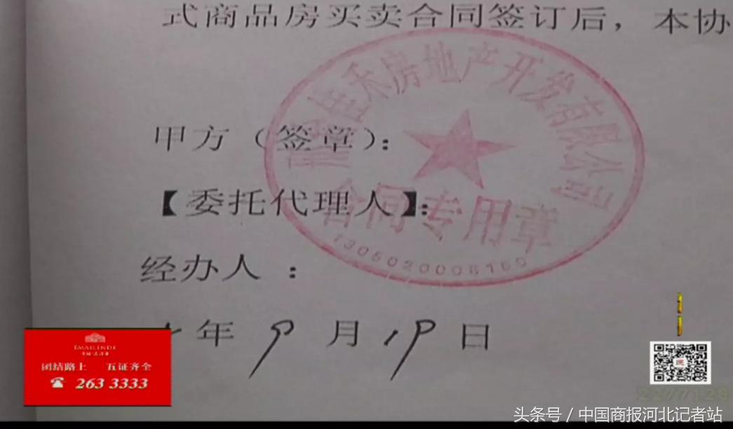 邢台紫金东郡,邢台桥东紫金东郡