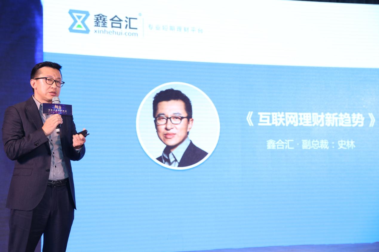 千亿级P2P理财平台鑫合汇宣布展期,这是要跑路么?