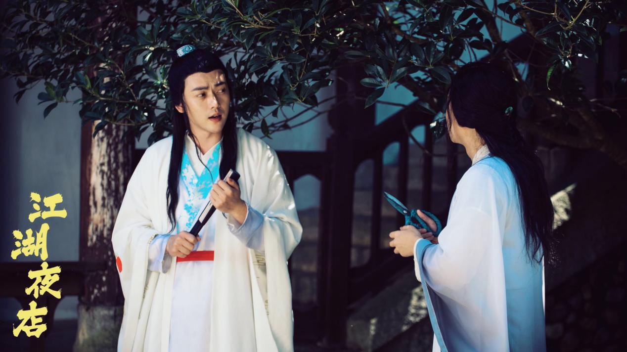 爱奇艺《江湖夜店》8月10日爆笑开张孙聪误入神秘客栈