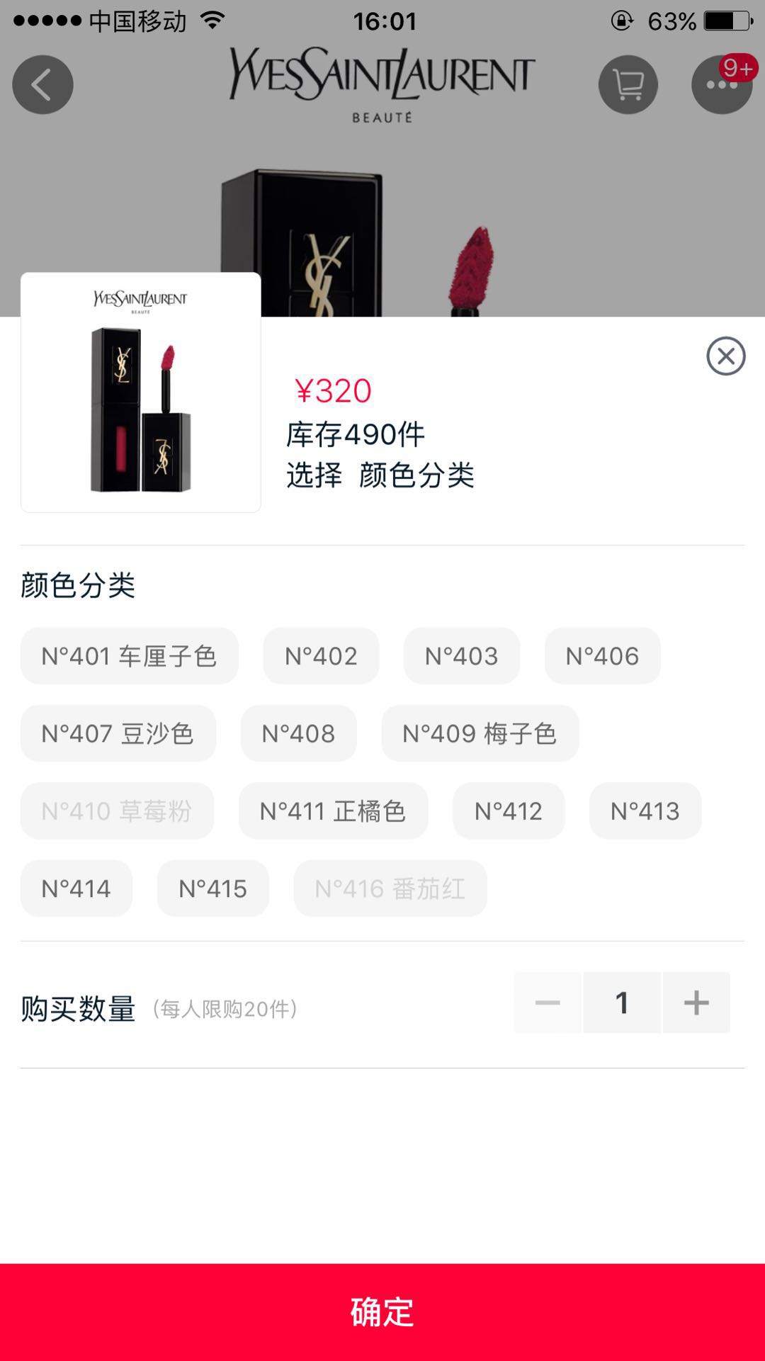 拼多多的ysl口红是正品吗,ysl口红拼多多9.9