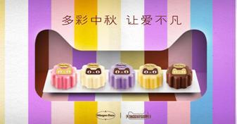 测评哈根达斯冰淇淋月饼,哈根达斯冰淇淋月饼升级版