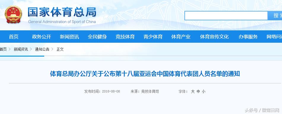 黄紫昌亚运,黄紫昌未入选u23国足吗