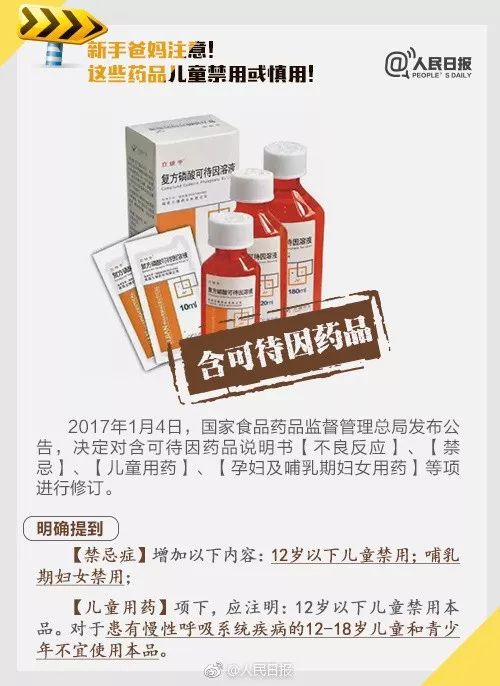 VC银翘片、甘草片……这5种家庭常备药物，在香港和国外都是禁用的！