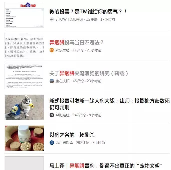 “嘴笼”恒久远,一套永流传!出门前给你家狗子戴上才是真的爱啊!