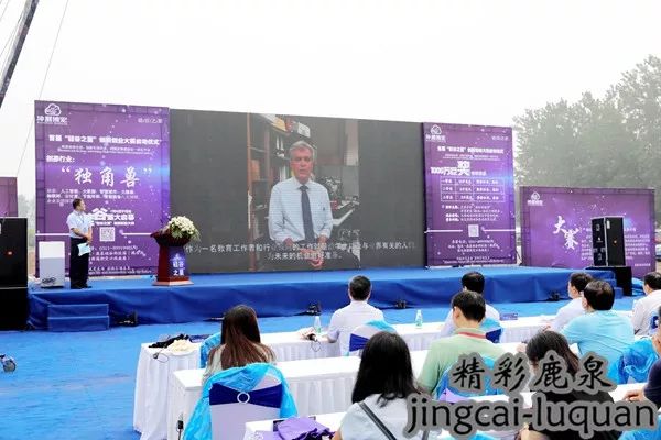 最高奖项1000万！跨洋连线，与美国“握手”，“鹿泉硅谷”崛起！