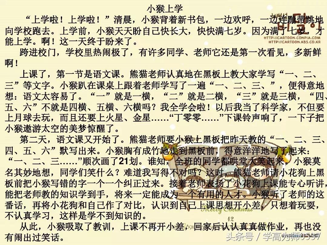 三年级上册第四单元作文写童话,四年级语文下册第八单元作文童话