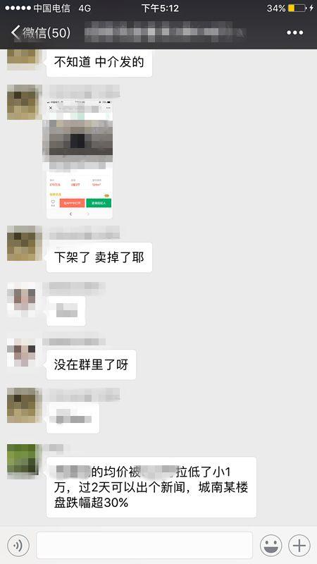 城南二手房推荐,城南房价最好的楼盘