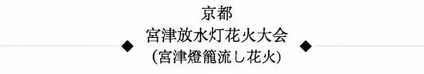 日本花火大会视频,日本长野花火大会