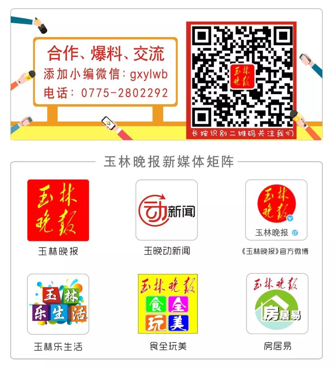 广西玉林电信诈骗通缉犯最新,广西玉林最近落网电诈人员名单