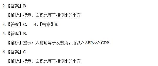 相似三角形判定和性质的综合应用,九下数学相似三角形的性质视频
