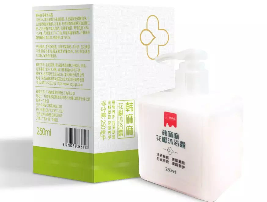 2021第六届中国韩城花椒大会 (韩城花椒大会产品介绍)