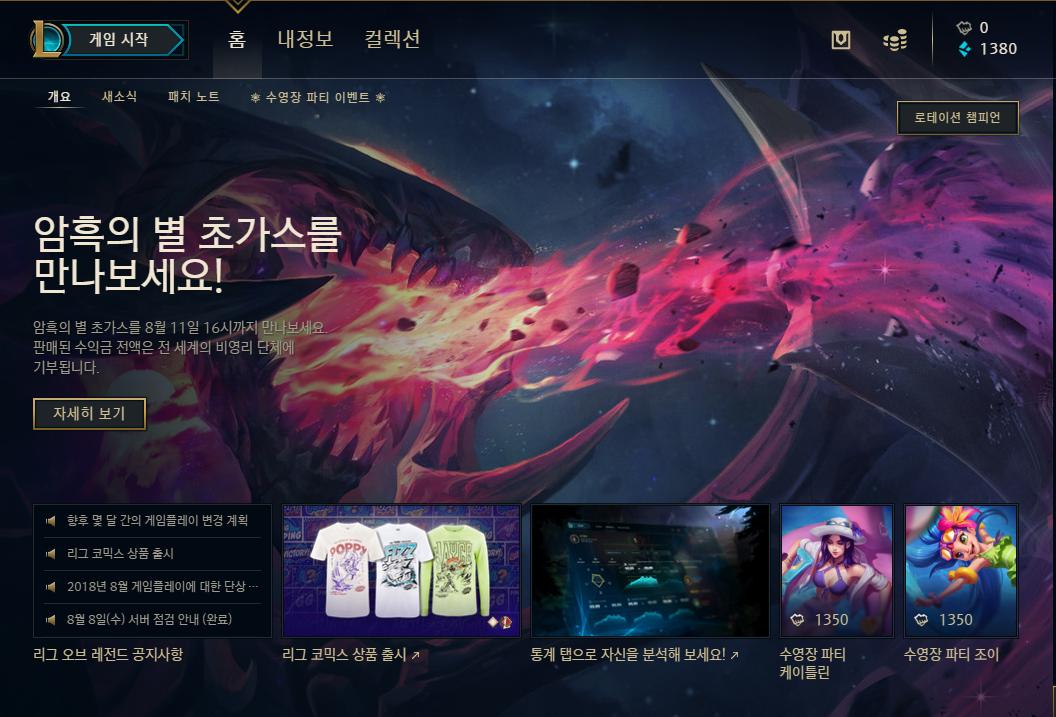 lol各服务器特色大全,lol各大国家服务器特点