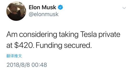 特斯拉意向收购德联集团,马斯克特斯拉私有化