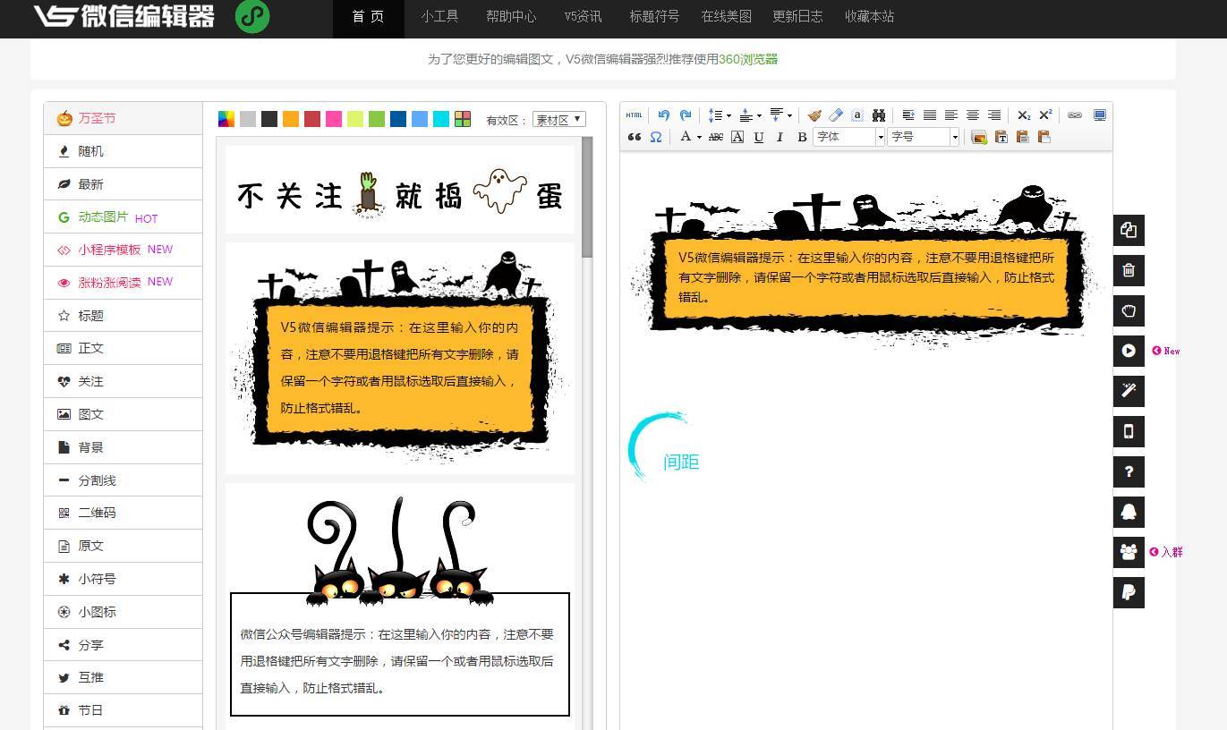有什么微信编辑器比较好用,有哪些好用的微信编辑器