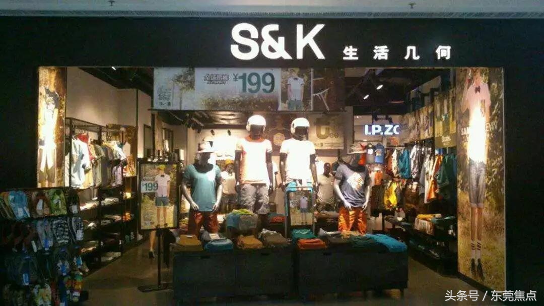 班尼路旗下潮牌叫什么名字,班尼路东莞工厂店