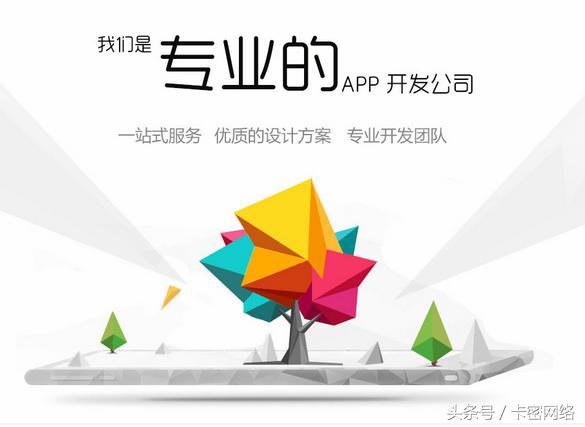 广州做app公司有哪些,广州app公司
