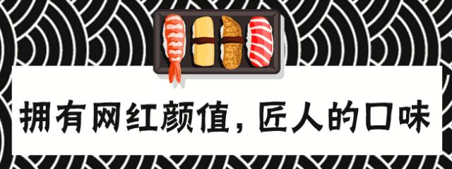 郑州这家寿司界的“黑马”，终于被我们找到了！躺在家里吃到爽！