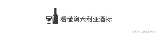 看懂了葡萄酒瓶上的这个细节，买酒绝对不会出错！