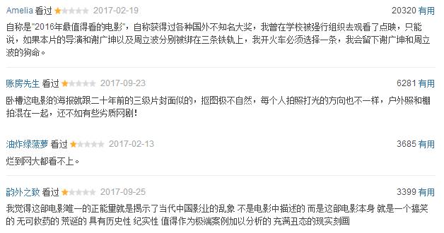 豆瓣评分最高的7部励志电影,豆瓣评分最低的逐梦演艺圈