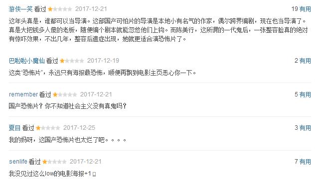 豆瓣评分最高的7部励志电影,豆瓣评分最低的逐梦演艺圈