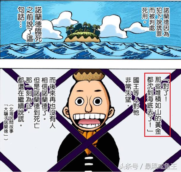 海贼王：空白的100年历史，天上的都市！空岛