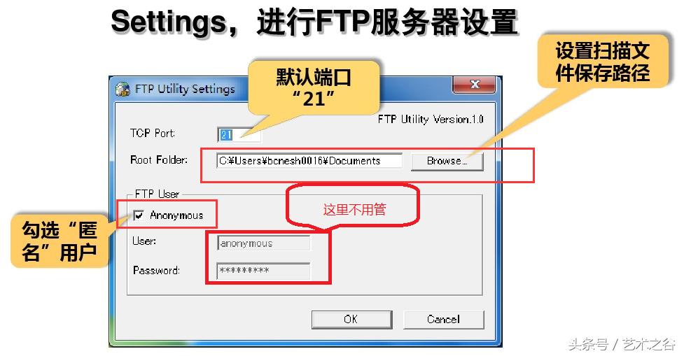 彩色网络打印机扫描设置FTP版