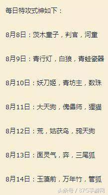 阴阳师两面佛重拾SSR尊严！因超鬼王受损的肝由丑佛来守护！