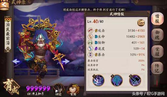 阴阳师两面佛重拾SSR尊严！因超鬼王受损的肝由丑佛来守护！