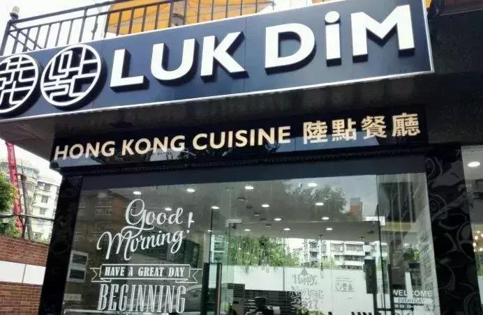 广州地铁5号线广州美食攻略,广州地铁八号线美食攻略