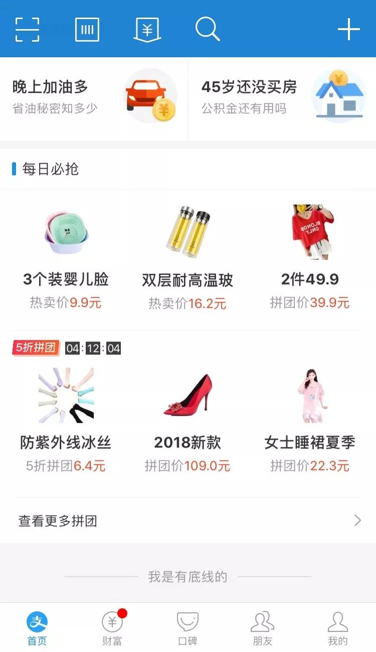 支付宝限时拼团有什么用,支付宝拼团板块