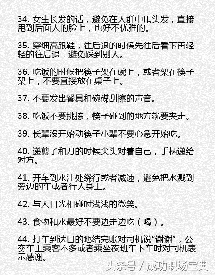 最简单的懒人动作,生活中100种实用的优雅小动作