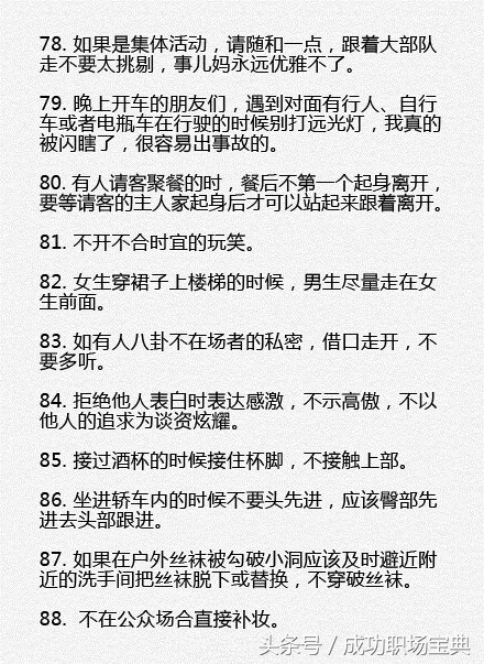 最简单的懒人动作,生活中100种实用的优雅小动作