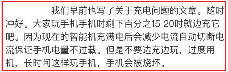 手机电量用完再充还是随时充电,手机充电是电用完了再充电吗