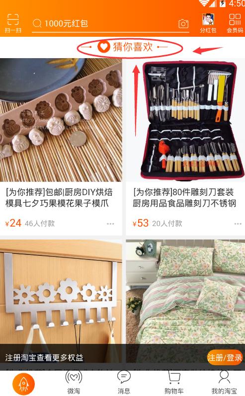 如何利用淘宝直通车引爆自然流量,淘宝直通车怎么获取手淘搜索流量