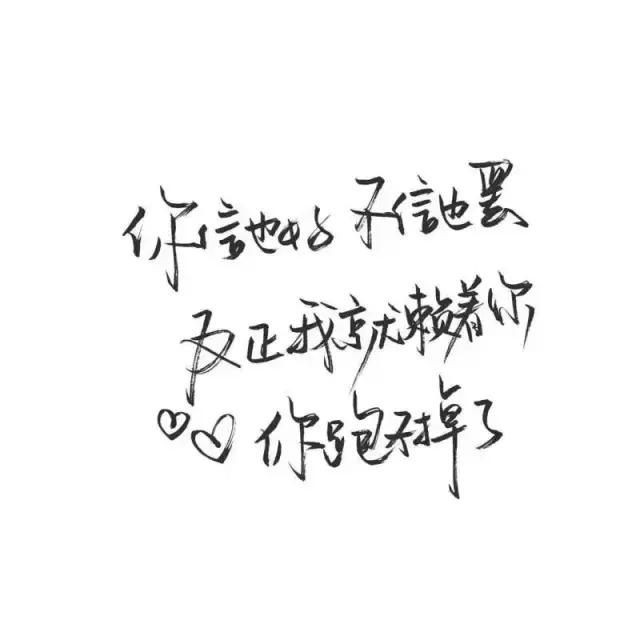 文字版QQ空间说说配图，微信朋友圈心情配图，从你的全世界路过