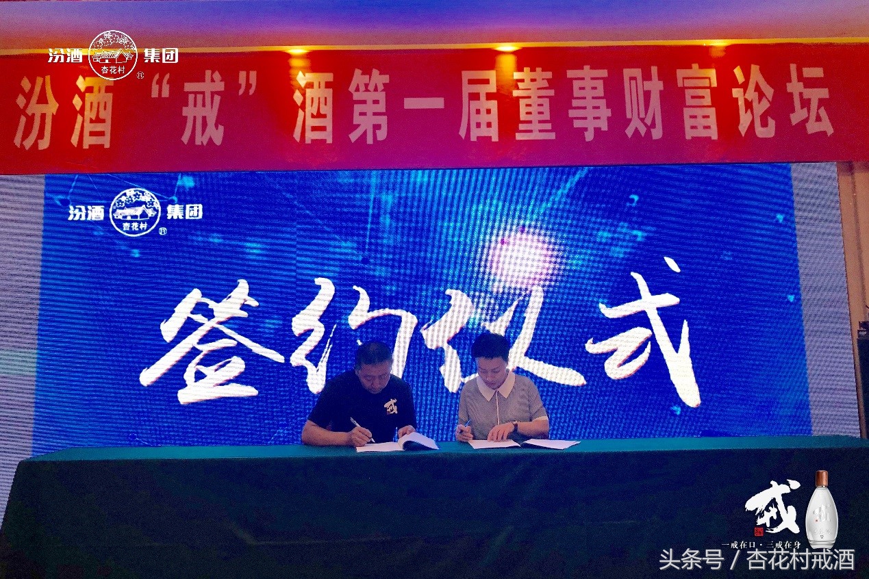 汾酒戒酒靠谱吗,汾酒新零售策略