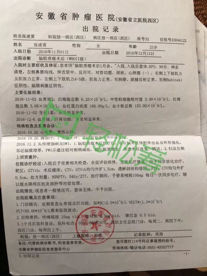 求助｜她才25岁，请大家帮助这位枞阳女孩……