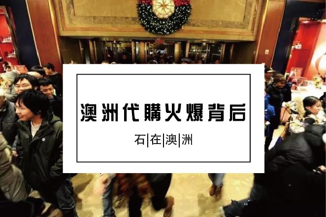 澳洲代购奶粉新闻,澳洲代购热门商品