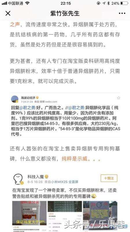 毒狗药异烟肼倒逼中国养狗文明？20分钟可致死，真的只毒狗不害人吗