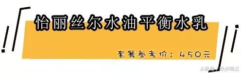 夏季最好用性价比最高的水乳套盒,十款平价又好用的水乳套装